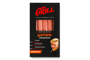 Сосиски варені Дитячі Mr.Grill в/с к/у 300г