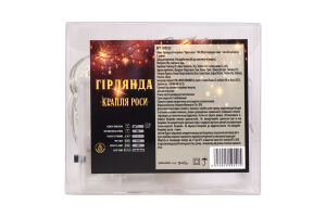 Гірлянда Крапля роси 100LED теплий білий 1режим