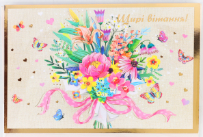 Листівка Happy.com POP-UP 3D Букет з конвертом