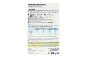 Смесь молочная сухая для детей с рождения 1 Organic combiotic Hipp к/у 500г