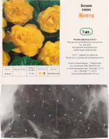 Бульба Бегонія повна жовта Яскрава