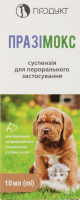 Суспензія д/котів та собак Празімокс лікування та профілактика гельмінтозів 10мл Продукт