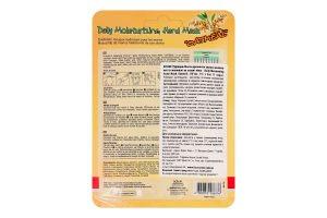 Маска-рукавички для рук ультра-зволожуючі та живильні на основі вівса Purederm 2х13г