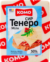Сыр 50% полутвердый Тенеро Милк Комо кг