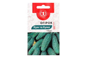 Насіння Огірок Кум та кума F1 15шт ТМ "1"