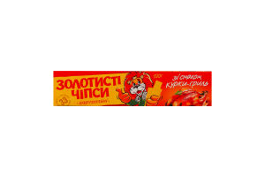 Чипси картопляні зі смаком курки гриль Золотисті к/у 100г