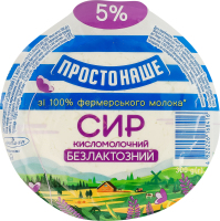 Творог 5% безлактозный Простонаше в/у 300г