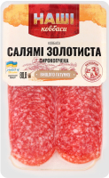 Ковбаса нарізка Салямі Золотиста Наші Ковбаси с/к в/ґ в/у 0.08кг