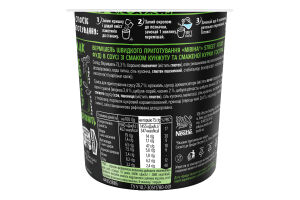 Вермишель быстрого приготовления острая в соусе со вкусом кунжута и жареной курицы Street Food Мівіна ст 75г