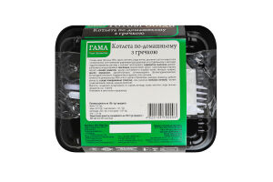 Котлета по-домашнему с гречкой Гама Fresh Sandwiches лоток 350г