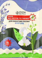 Засіб від хвороб та гнилей д/кімнатних рослин 20г Еnzim Biotech