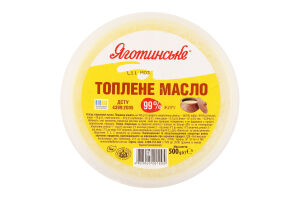 Масло 99% топлене Яготинське відро 500г