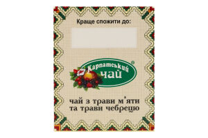 Чай Мята + Тимьян Карпатський чай к/у 20шт