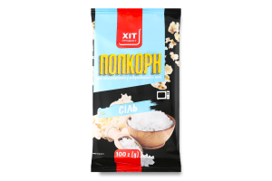 Попкорн д/мікрохвильової печі з сіллю 100г Хіт Продукт