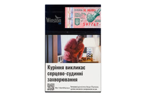 Сигареты с фильтром Winston XS Blue 20шт