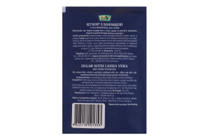 Приправа суха Цукор з корицею Еко м/у 20г