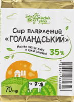 Сир Українська Зірка плавл. 70 г Голландський