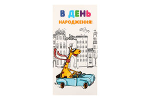 Листівка-конверт Молодіжна дизайн 2 Fiesta cards