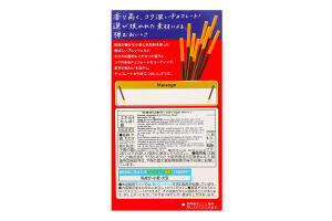 Палички-соломка Pocky у шоколадній глазурі