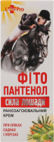 Крем Сила коня Фітопантенол ранозагоювальний 75мл ЛекоПро