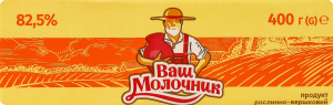 Продукт растительно-сливочный 82.5% Ваш Молочник м/у 400г