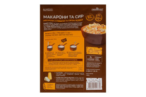 Макарони з грибами та сиром Чедер Pripravka д/п 150г