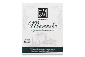 Вино Натхнення Тамянка 3 л біле н/сол