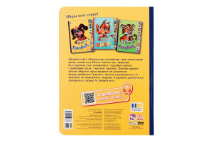 Книжка Маленькому пізнайкові