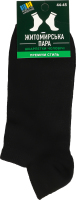 Носки мужские Житомирська пара №264 00 44-45 черный