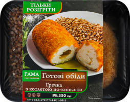 Гречка з котлетою по-київськи Гама Fresh Sandwiches лоток 350г