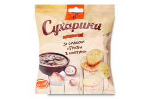 Сухарі 7 пшеничні 90 г зі смаком гриби в вершковому соусі