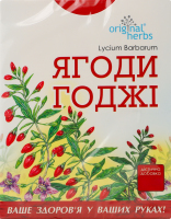 Фіточай Ягоди Годжі 100г Original herbs