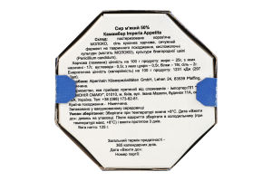 Сир 50% м'який Камамбер Imperia Appetita к/у 125г