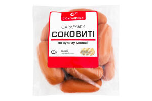 Сардельки варені Соковиті Соколівські 1с кг