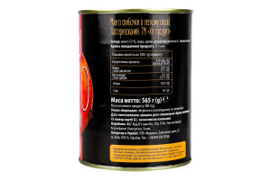 Манго ломтики в легком сиропе пастеризованные Хіт продукт ж/б 565г