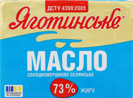 Масло сладкосливочное 73% Крестьянское Яготинське м/у 180г