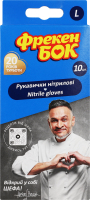 Рукавички нітрилові L Фрекен Бок 10шт
