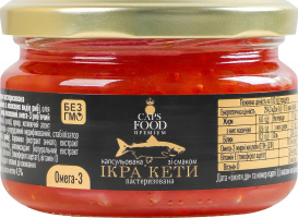 Ікра капсульована зі смаком кети пастеризована Преміум Caps food с/б 200г