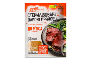 Приправа для мяса Pripravka м/у 30г