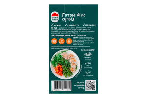 Філе куряче з овочами та зеленню Су-від Наша ряба охол к/у 300г