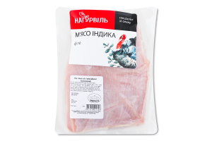 Філе індика Натурвіль охол кг