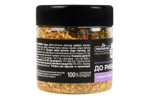 Приправа натуральная с цедрой лимона и базиликом К рыбе Professional Pripravka п/б 70г