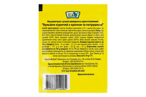 Бульйон "Курячий" з кропом та петрушкою в стіках 10г*25пак /ЕКО/