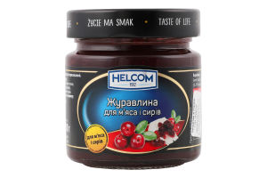 Соус клюквенный для мяса и сыра Helcom с/б 210г