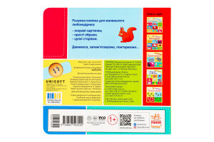 Книга для детей дошкольного возраста Цвета Смарт-книги Видавництво Ранок 1шт