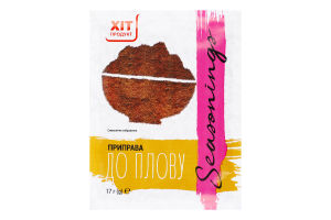 Приправа до плову Хіт продукт м/у 17г