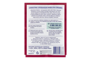 Смесь трав Прованские травы Премія м/у 10г