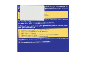 Крем для лица ночной против морщин + ревитализация с маслом авокадо, кальцием и пантенолом 55+ Nivea 50мл