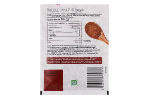 Приправа до свинини Хіт продукт м/у 20г