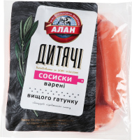 Сосиски варені Дитячі Алан кг